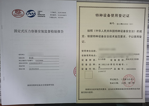 壓力容器檢驗 壓力容器檢驗