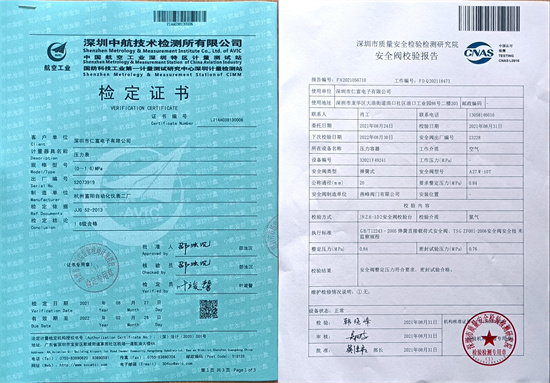 東莞壓力表去哪里檢驗 東莞壓力表去哪里檢驗