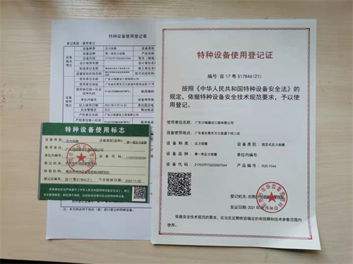 東莞壓力容器定檢 東莞壓力容器定檢