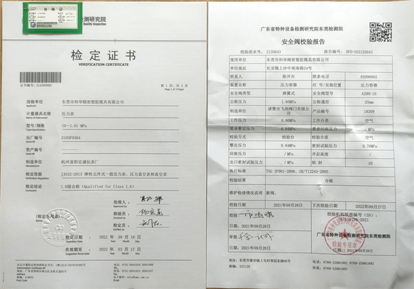 東莞安全閥在哪里校驗 東莞安全閥在哪里校驗