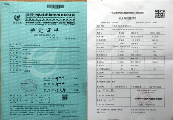 惠州壓力表檢測在哪檢測 惠州壓力表檢測在哪檢測