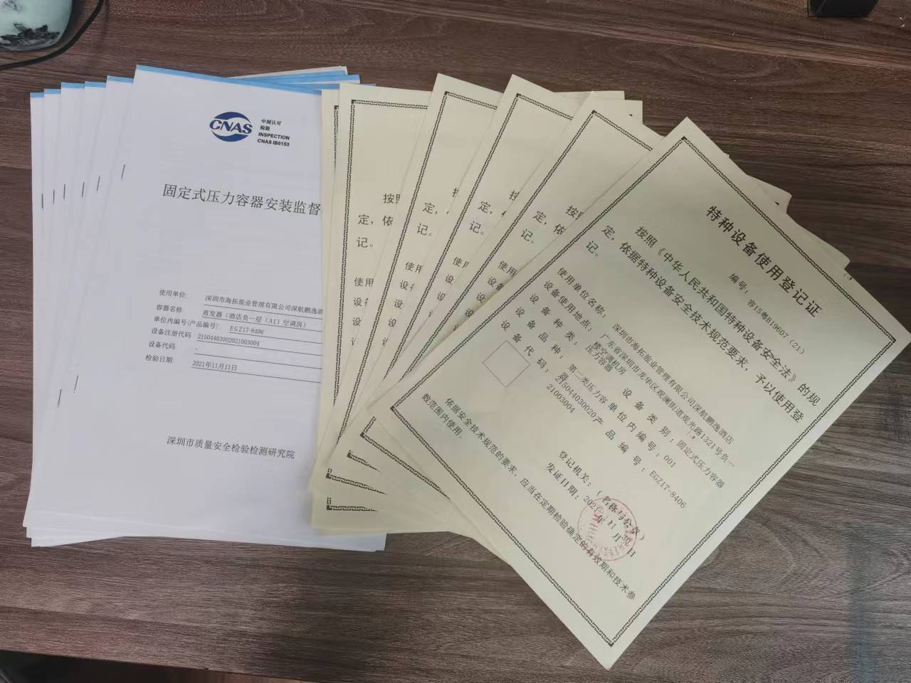 冷凝器使用登記證 冷凝器使用登記證