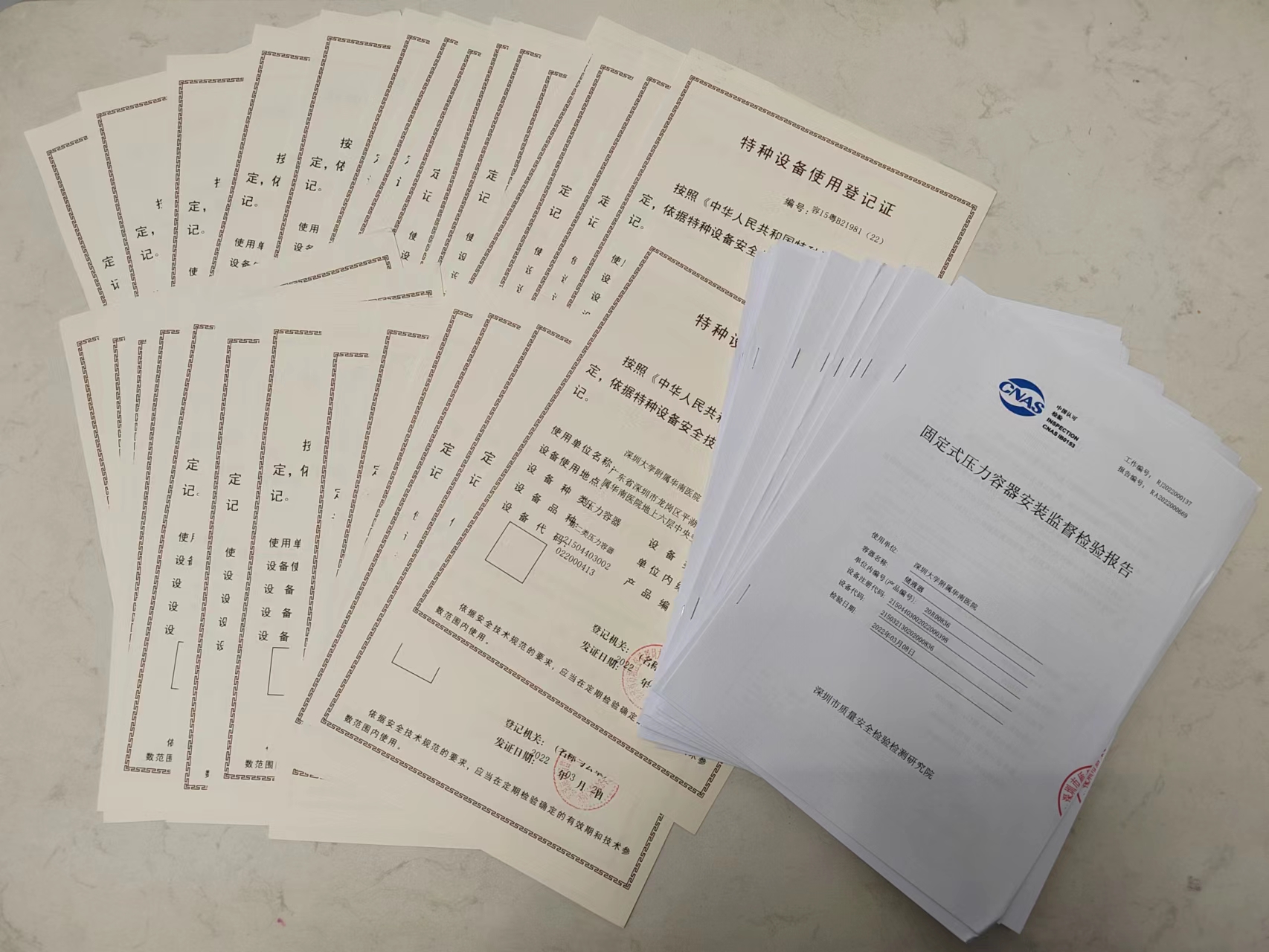 制冷設備使用登記證辦理 制冷設備使用登記證辦理